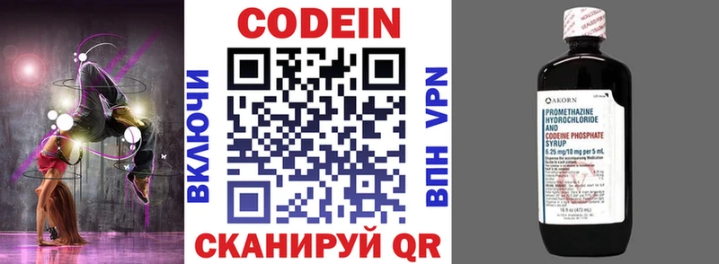 ссылка на мегу зеркало  Бабаево  Codein Purple Drank 