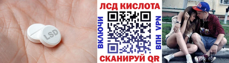 ЛСД экстази кислота  хочу   Бабаево 